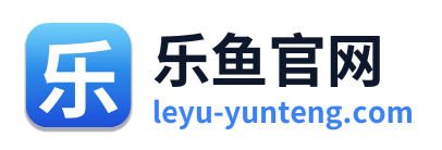 乐鱼官网